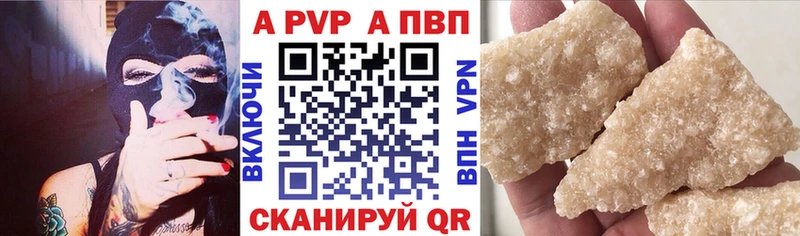 Купить где  Балаково  Alpha PVP кристаллы 