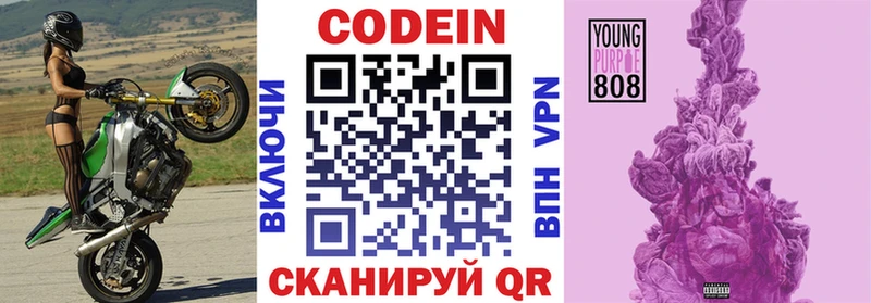 Купить  Балаково  Кодеиновый сироп Lean напиток Lean (лин) 