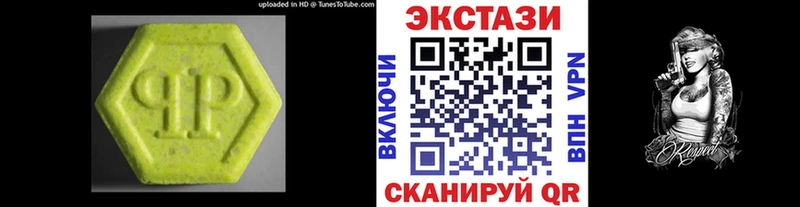 ЭКСТАЗИ MDMA  Купить закладки  Балаково 