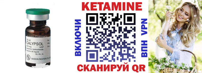 Купить где  Балаково  КЕТАМИН VHQ 