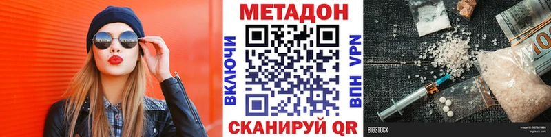 МЕТАДОН кристалл Балаково