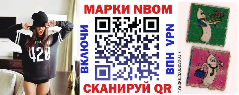 Марки N-bome 1,5мг  Купить  Балаково 