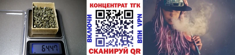 Дистиллят ТГК Wax  Купить где  Балаково 